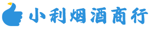 秀山县烟酒回收_秀山县回收名酒_秀山县回收烟酒_秀山县烟酒回收店电话